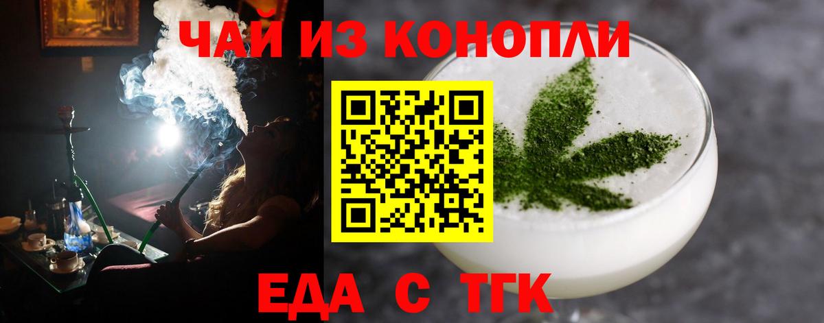Canna-Cookies марихуана Ногинск