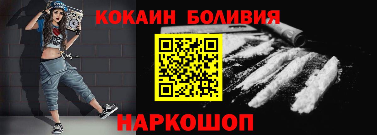 КОКАИН Columbia Ногинск