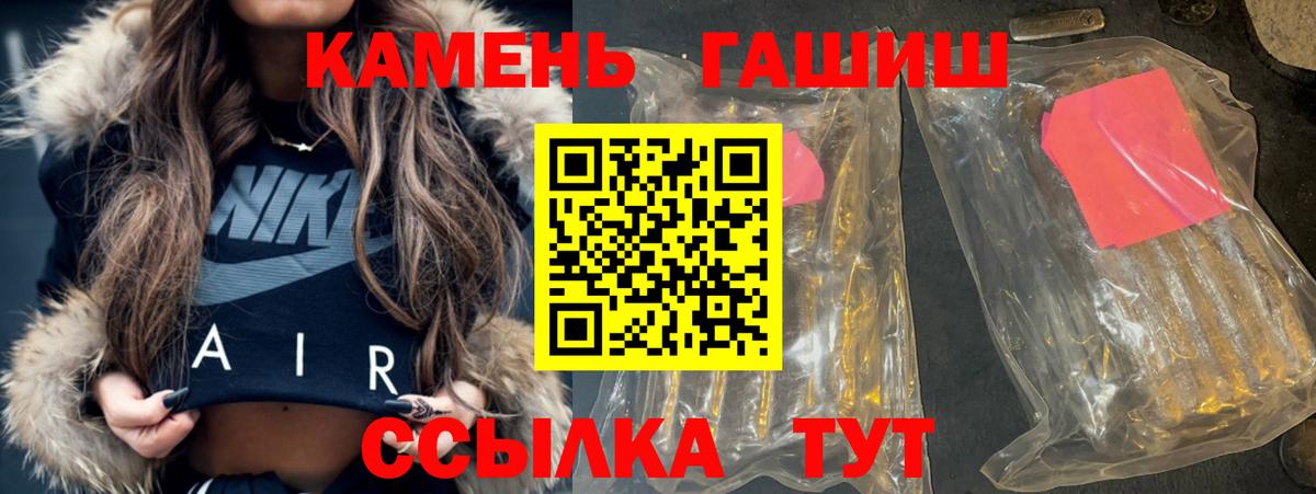Гашиш Cannabis  Гашиш хэш  Ногинск  Вход с VPN 