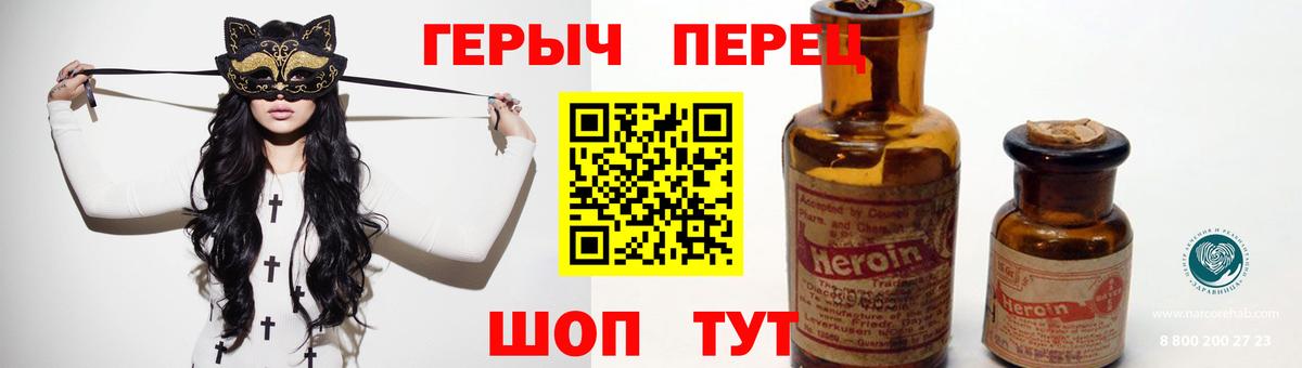 Героин хмурый Ногинск
