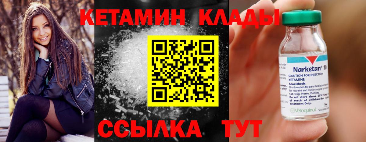 Кетамин ketamine  КЕТАМИН ketamine  Вход с VPN  Ногинск 