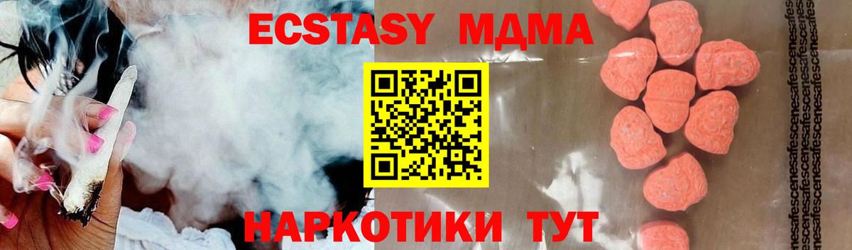 МДМА молли Ногинск