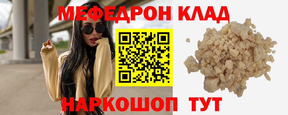 Меф mephedrone  Вход с VPN  цена   Мефедрон mephedrone  Мефедрон  Ногинск  Мефедрон 