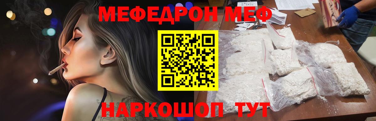 Меф мука Ногинск