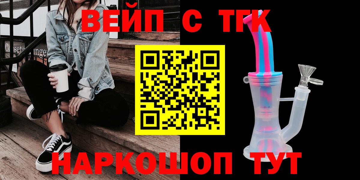 Дистиллят ТГК вейп Ногинск